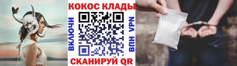 Где продают наркотики Кузнецк Марихуана Меф Cocaine APVP ГАШ