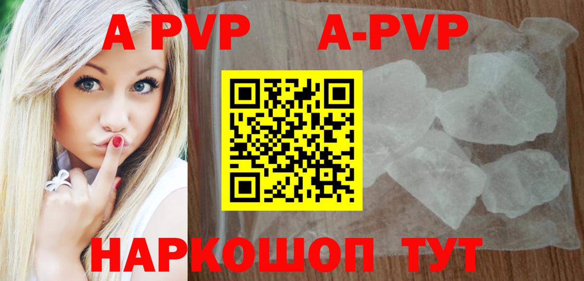 Alpha-PVP СК КРИС  А ПВП  продажа наркотиков  Кузнецк  Alfa_PVP СК  Alfa_PVP VHQ 