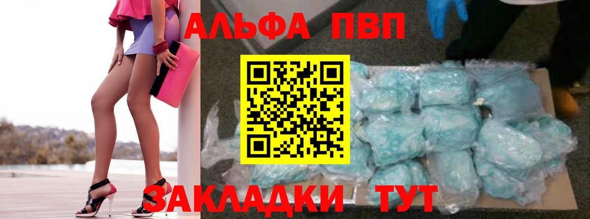 APVP Crystall Кузнецк