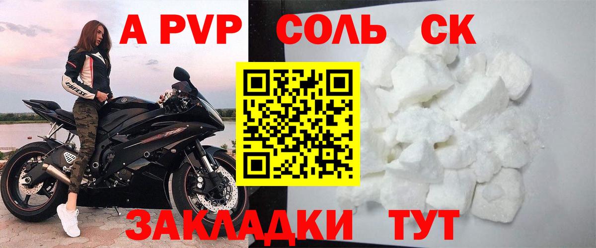 Alfa_PVP Crystall  Alpha PVP VHQ  Alpha-PVP СК  Вход с VPN  Кузнецк 