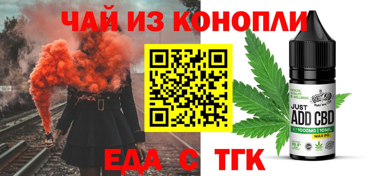 Cannafood конопля  Кузнецк 