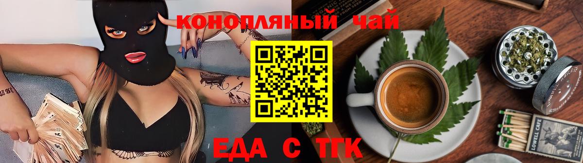 Печенье с ТГК конопля Кузнецк
