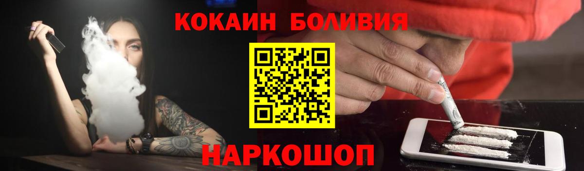 Кокаин FishScale Кузнецк