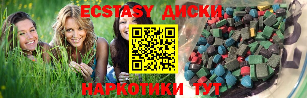 ЭКСТАЗИ MDMA Кузнецк