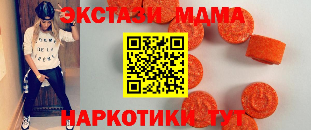 ЭКСТАЗИ диски  Вход с VPN  Кузнецк  Экстази  Экстази 300 mg 
