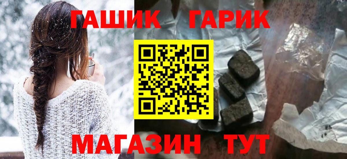 ГАШИШ убойный  ГАШ индика сатива  Кузнецк  Вход с VPN 