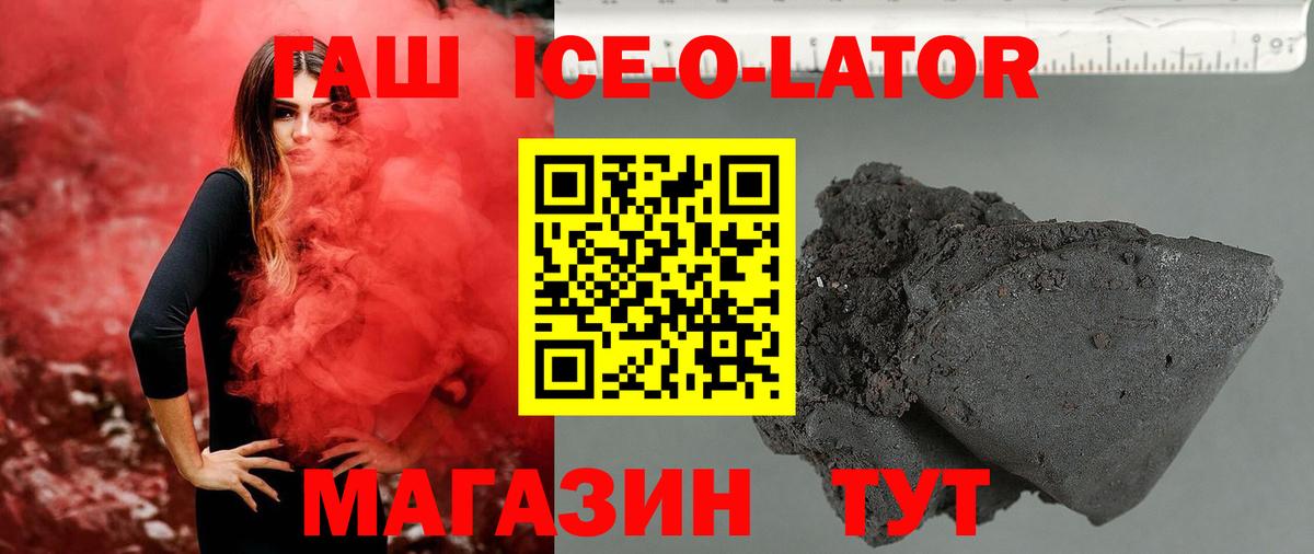 ГАШ hashish  Кузнецк  ГАШ Premium 
