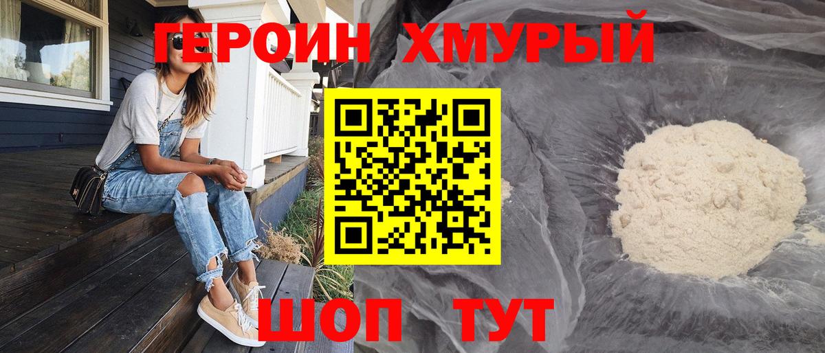 Героин Афган Кузнецк