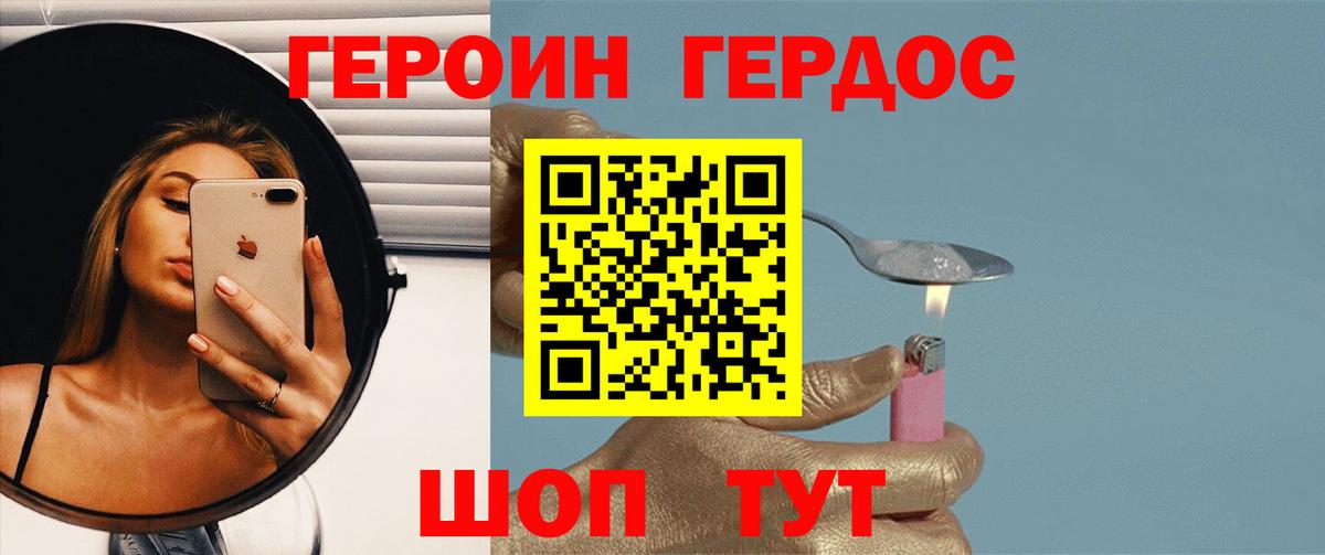 Кузнецк  ГЕРОИН гречка  Вход с VPN 