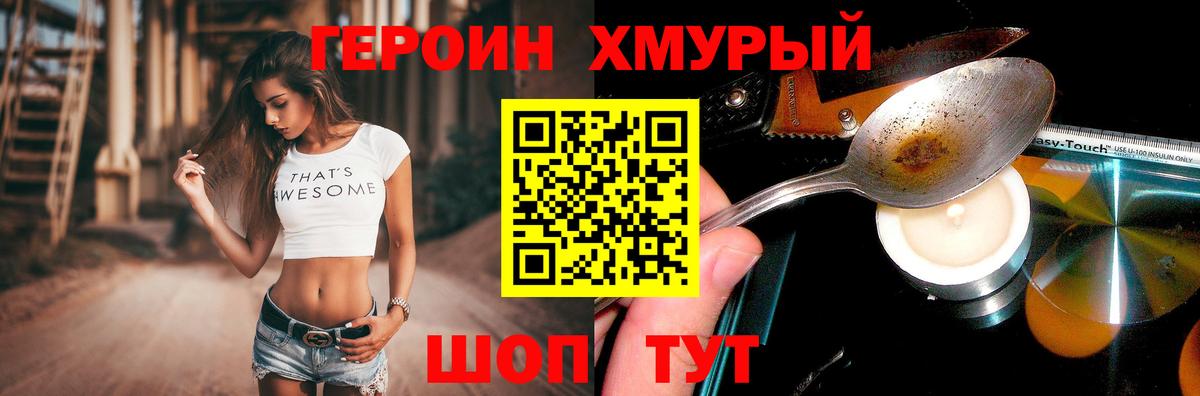 Героин гречка  Кузнецк 