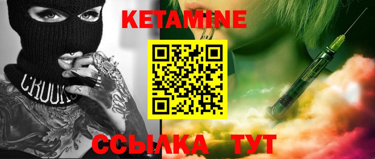 Кетамин ketamine  Кузнецк 
