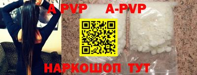 apvp Гусиноозёрск