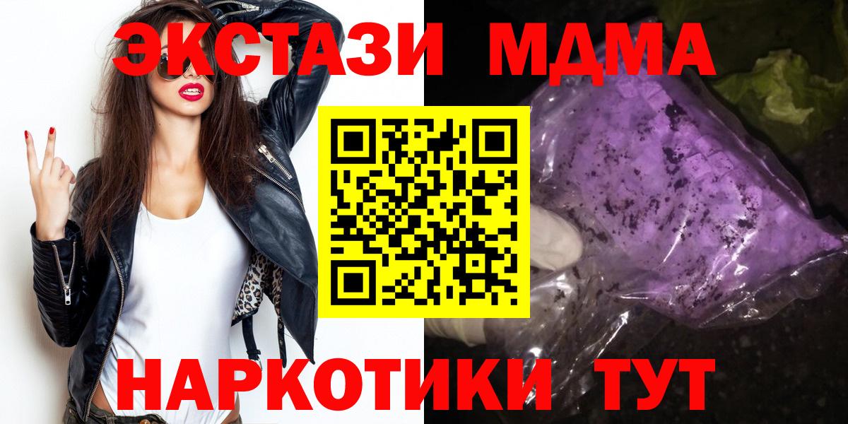 МДМА Molly  Вход с VPN  Кузнецк 