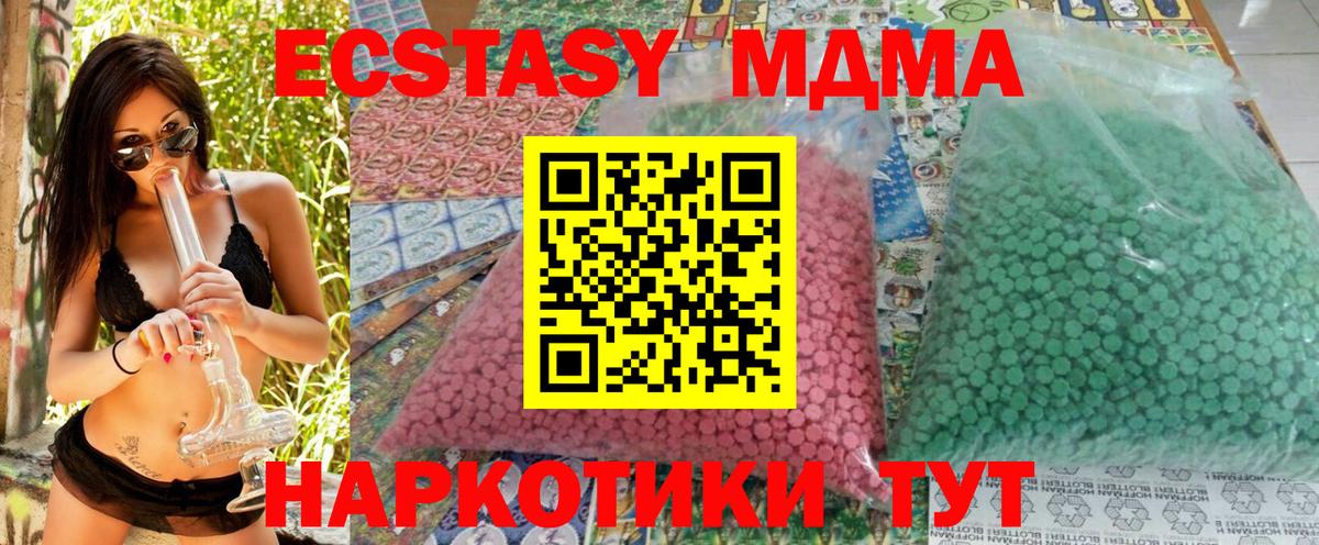 МДМА crystal  МДМА crystal  MDMA  Кузнецк 