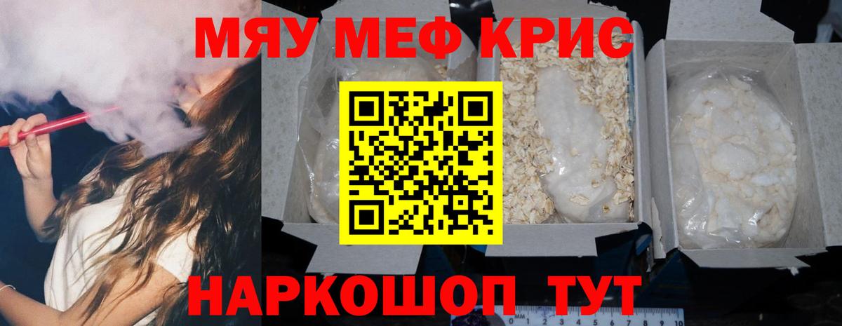 Меф  Кузнецк