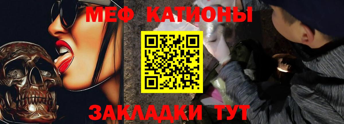хочу   МЯУ-МЯУ  МЯУ-МЯУ мука  Кузнецк  Вход с VPN  Меф мука 