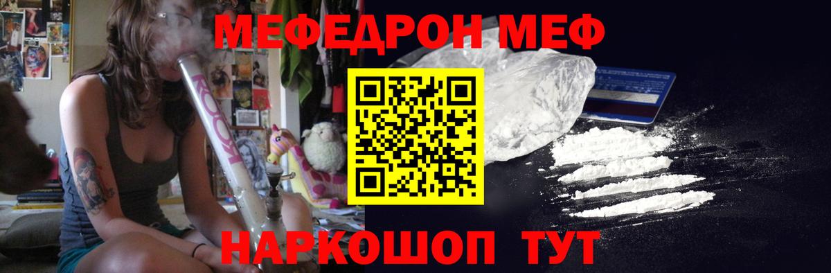 Меф мяу мяу кристаллы Кузнецк