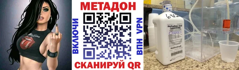 Метадон кристалл  даркнет клад  mega вход  Кузнецк  магазин продажи наркотиков 