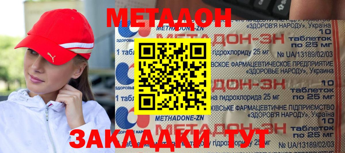 Метадон белоснежный  Вход с VPN  кракен как зайти  Метадон VHQ  Кузнецк 