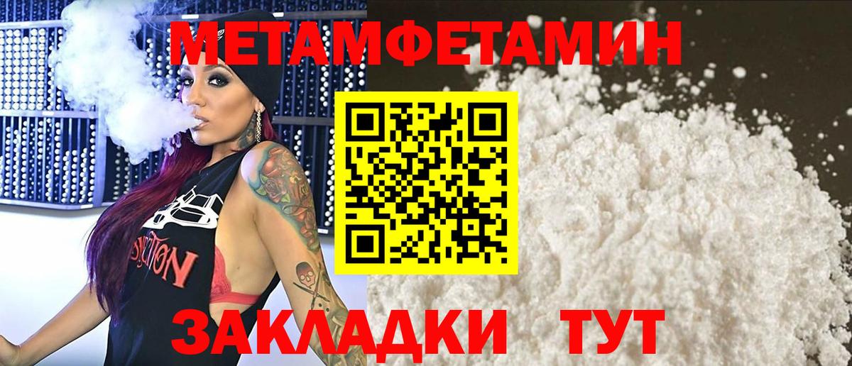 Первитин мет Кузнецк