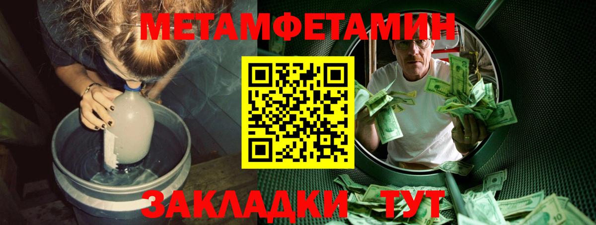 Метамфетамин витя  Вход с VPN  МЕТАМФЕТАМИН  Кузнецк 