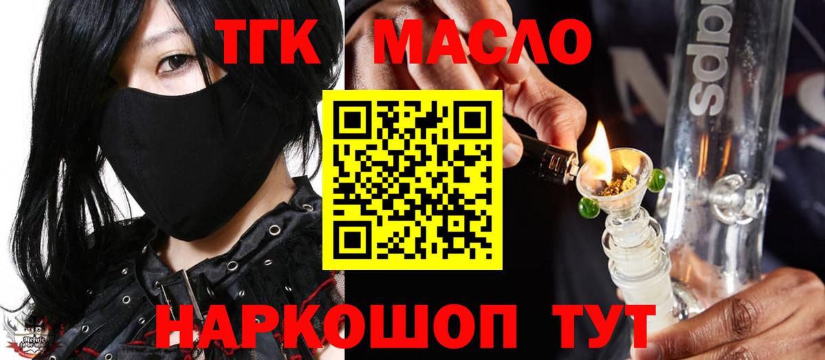 Дистиллят ТГК Wax Кузнецк