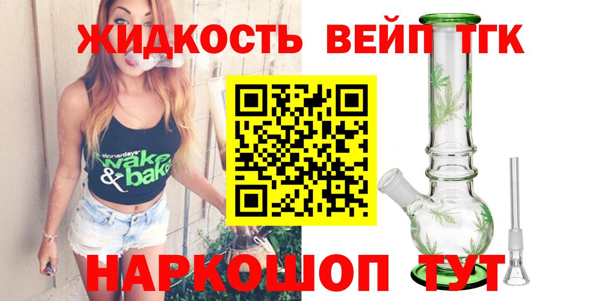 Кузнецк  Дистиллят ТГК THC oil  Вход с VPN 