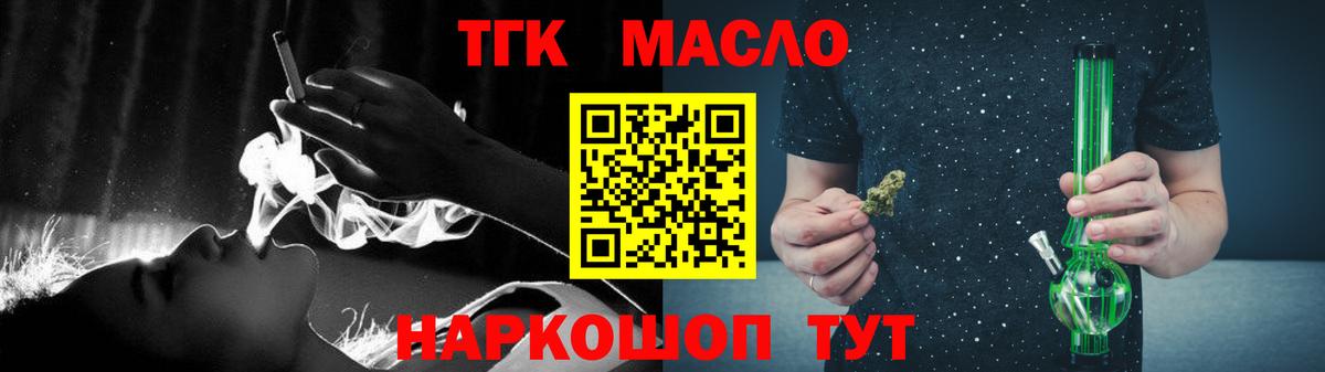 Дистиллят ТГК THC oil Кузнецк